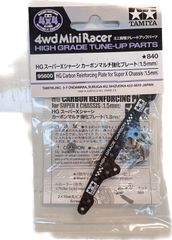 HGスーパーXシャーシ　カーボンマルチ強化プレート（1.5mm）