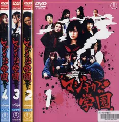 全巻セット【中古】DVD▼マジすか学園(29枚セット)シーズン1、2、3、4、5、木更津乱闘編、キャバすか、マジムリ レンタル落ち Amazon.co.jp: マジすか学園 全29枚 シーズン1、2、3、4、5