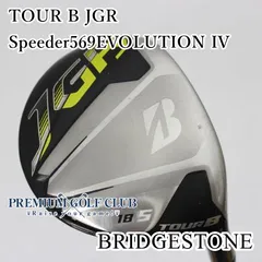 中古品☆フジクラ SPEEDER 569EVOLUTION Ⅳ S 44.375 フジクラシャフト Speeder Evolution IV 474 569 661 757