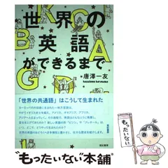 2024年最新】唐澤一友の人気アイテム - メルカリ