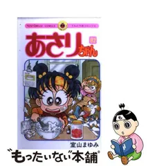 2024年最新】室山_まゆみの人気アイテム - メルカリ