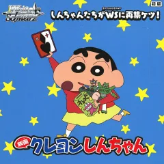 【未開封品】クレヨンしんちゃん　トライアルデッキ　ボックス　シュリンク付き トライアルデッキ クレヨンしんちゃん ｜ ヴァイスシュヴァルツ