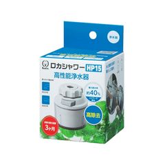 クリタック(Kurita) ロカシャワーHP15 RSHP-3089 0
