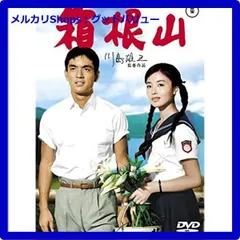 若大将シリーズ 加山雄三作品DVD16点セット