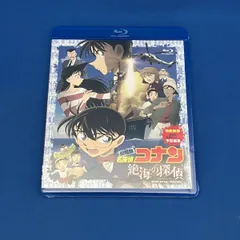 2025年最新】劇場版 名探偵コナン 絶海の探偵 スタンダード