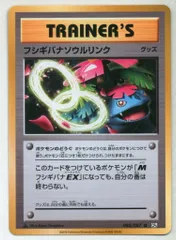 Pokemon XY【20th Anniversary】 082/087 フシギバナソウルリンク (ノーマル) CP6