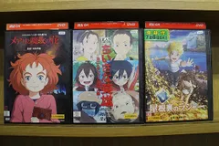 DVD メアリと魔女の花 ちいさな英雄 屋根裏のラジャー 3本セット スタジオポノック作品 ※ケース無し発送 レンタル落ち ZW172