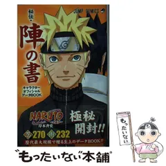 2024年最新】naruto 3 集英社の人気アイテム - メルカリ