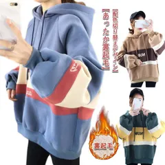 3色展開 パーカー レディース 裏起毛 プルオーバー トレーナー スウェット 暖かい フード付き 英文字 秋 冬 トップス 長袖 ゆったり 配色切り替え カジュアル 大きいサイズ あったか ジュニア #lss6123