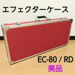 【美品】KC / キョーリツコーポレーション エフェクターケース EC-80