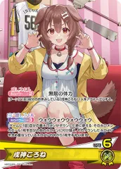 2025年最新】戌神ころね osrの人気アイテム - メルカリ