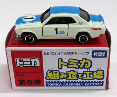 ❤️絶版❤️トミカ組み立て工場★スカイライン★R32❤️全２色セット ❤️絶版❤️トミカ組み立て工場☆スカイライン☆R32❤️全2色