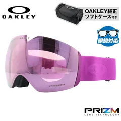 オークリー ゴーグル フライトデッキ XL（L） プリズム スタンダードフィット OAKLEY FLIGHT DECK XL（L） OO7050-A4 球面ダブルレンズ 眼鏡対応 曇り止め スポーツ スノーゴーグル スキー スノーボード スノボ