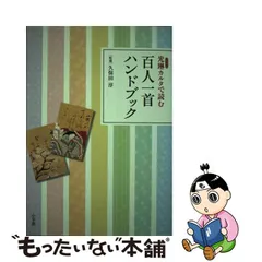 新発売の 光琳かるた 美品保管品 田村将軍堂 光琳かるた 美品保管品