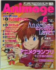 【アニメージュ】特別号2001年8月 希少）アニメージュ 2001年8月号 千と千尋の神隠し - メルカリ