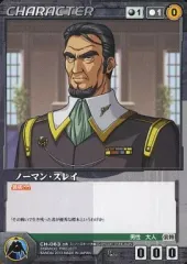 【中古】クルセイド CH-063[D]：ノーマン・スレイ