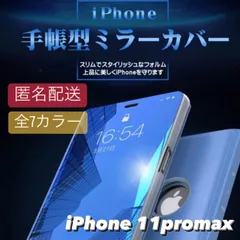 iPhoneケース 手帳型  シンプル iPhone11promax アイフォン11promax 11promax ミラー 鏡面 クリアケース iPhone 手帳 ケース 手帳型ケース 手帳ケース スマホカバー 7 8 SE2 SE3 12 13 14 pro