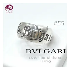 BVLGARI ブルガリ セーブザチルドレンリング 53 シルバー E0060-