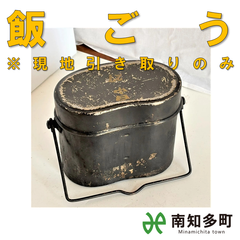 飯ごう