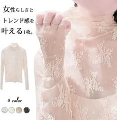 1B22 レースインナー レースカットソー結婚式 パーティ 二次会 入学 入園 卒業 卒園 セレモニー 重ね着 フォーマル レディース ファッション ブラウス トップス 長袖 総レース レース 繊細 花柄 フラワー【送料無料】tp2330201