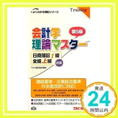 2024年最新】経理基礎の人気アイテム - メルカリ