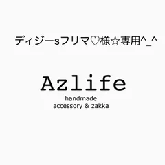 ディジーsフリマ♡様専用