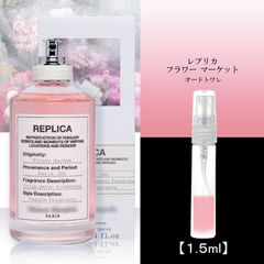 フラワーマーケット 1.5ml