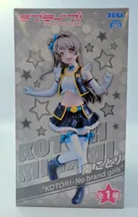 セガ プレミアムフィギュア/ラブライブ 南ことり ノーブランドガールズ