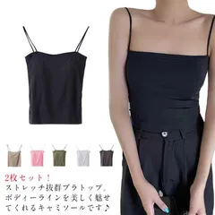  2枚セット ブラトップ 下着 ノースリーブ タンクトップ 一体型 肌着 インナー 重ね着 レディース パッド付き ノンワイヤー チューブトップ カップ付きキャミソール カップ付き おしゃれ 無地 キ#cjfj145160