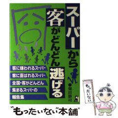 スギナ茶で現代病が治る 立岩清美 健康法 - メルカリ