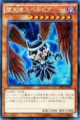 遊戯王 堕天使スペルビア ウルトラ 3枚 VJMP 定期購読 - メルカリ