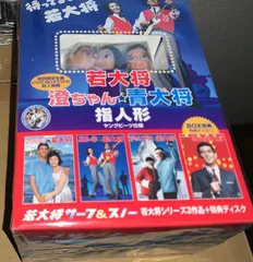 激安大特価！ 加山雄三主演作品 若大将シリーズ 10巻セット 管理番号 