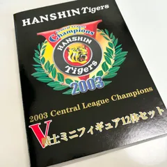 星野仙一 監督 フィギュア 阪神タイガース｜Yahoo!フリマ（旧