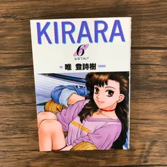 2025年最新】唯登詩樹の人気アイテム - メルカリ