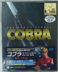 2025年最新】サイコハンドスペースコブラの人気アイテム - メルカリ 2025年最新】サイコハンドスペースコブラの人気アイテム - メルカリ