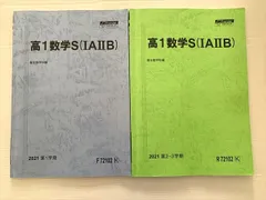 【期間限定値下げ】駿台スーパー理系コーステキスト 駿台テキスト スーパー国公立大理系総合コース