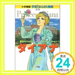 2025年最新】小学館版学習マンガ人物館の人気アイテム - メルカリ