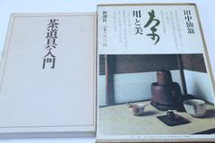 むかしぎれ・唐草模様類集/定価12000円/第1項は藍型染・唐草模様