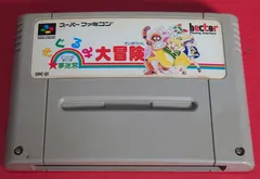 【SFC】着ぐるみ大冒険(夢迷宮)【動作確認済】 SFC]夢迷宮(どりぃむめいず) きぐるみ大冒険