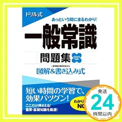 2024年最新】一般常識 ドリルの人気アイテム - メルカリ