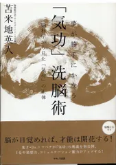 Gさま専用　気功セミナー資料 JACICセミナー開催のご案内