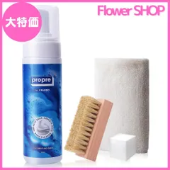 【大特価】[COLEDO] propre スニーカー クリーナー キット 靴 洗剤 【靴洗い 4点 セット】 水不要 靴磨き シューズクリーナー [200ml] (クリーナー&ブラシ&クロス&スポンジセット)