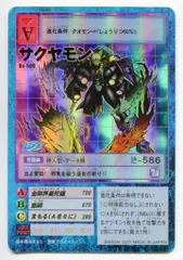 バンダイ 旧デジモンTCG ブースター11 サクヤモン Bo-509