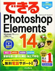 2025年最新】photoshop elementsの人気アイテム - メルカリ