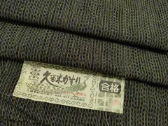 平和屋着物▽男性 久留米絣 縞 証紙付き 単衣 綿 逸品 CAAL8728ze