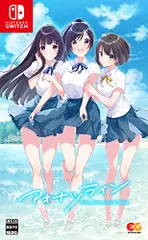 アオナツライン - Switch