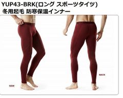 値下げ！テスラ メンズ 冬用起毛 スポーツタイツ  YUP43  BRK  XL