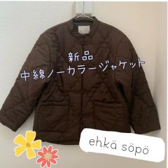 新品【ehkä söpö】中綿ノーカラージャケット　ブラウン