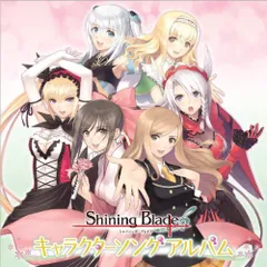 【CD】早見沙織(エルミカ)/井上麻里奈(アルティナ)/田村ゆかり(ミスティ)/堀江由衣(トウカ)/桑島法子.. / PSPソフト シャイニング・ブレイド キャラクターソングアルバム (KICA-3193)