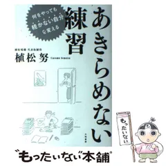 2024年最新】自分をあきらめないの人気アイテム - メルカリ